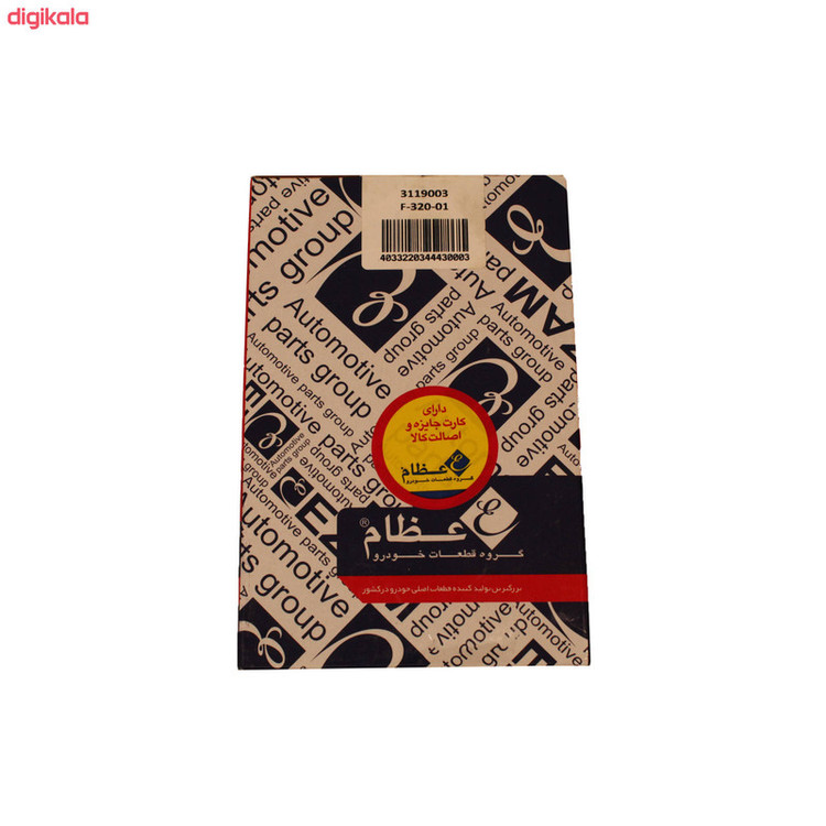 محصول نمونه تستی سر پلوس عظام مدل ABS.20 مناسب برای پراید